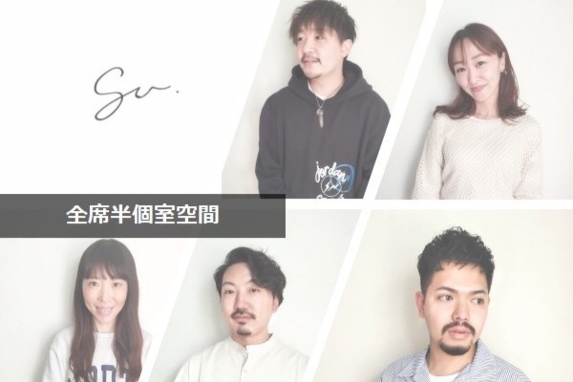 スー 門前仲町(Su)2