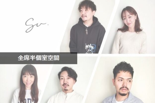 スー 門前仲町(Su)2