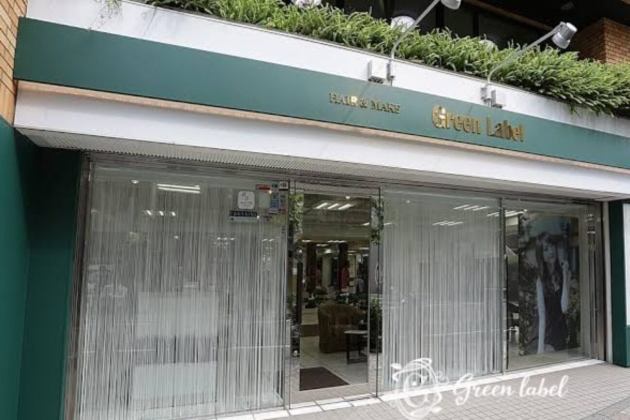 グリーン レーベル 川崎店(Green label)2