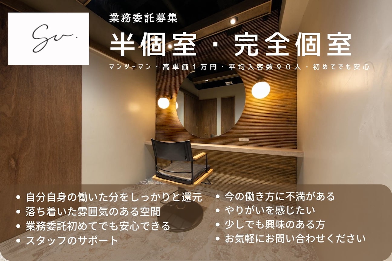 Su(株式会社 SANKAKU)画像1