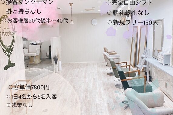 ルーツ 西九条(Roots)