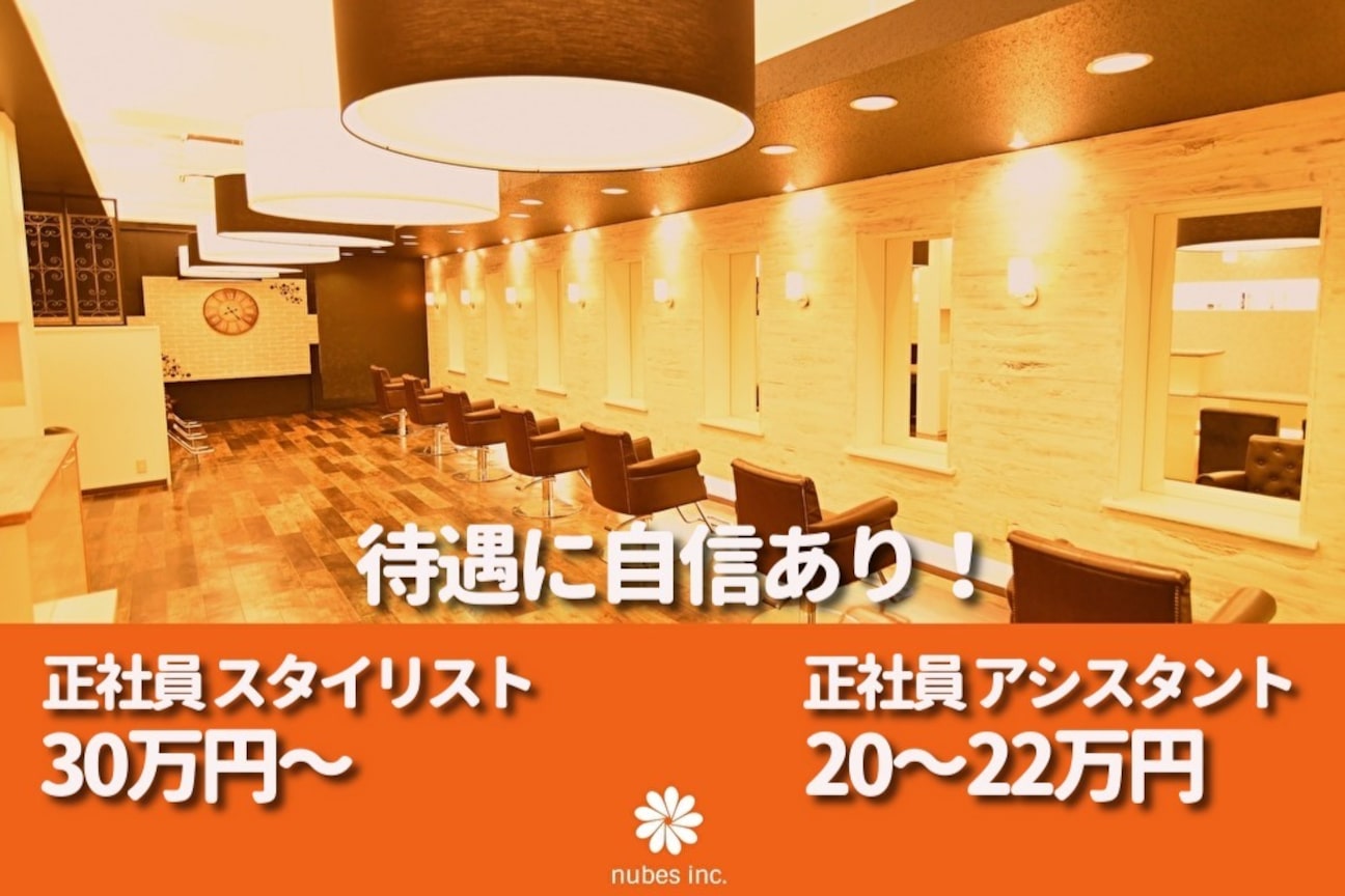 ヌーベス 宝塚小林(nubes)1