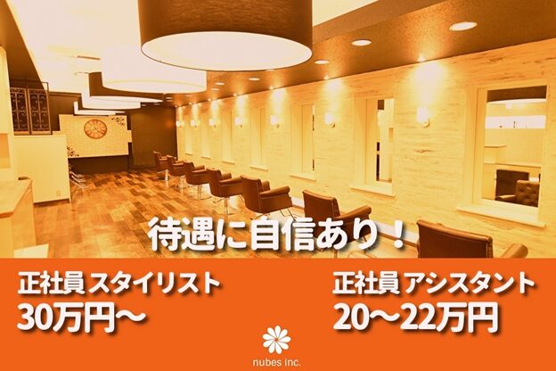 ヌーベス 宝塚小林(nubes)1