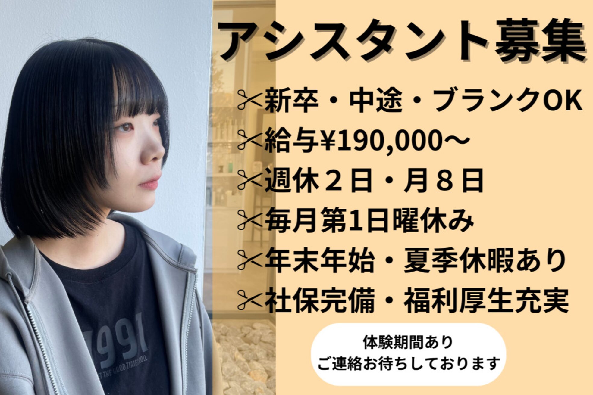 アーティック ヘア ディーヴァディーヴォ エイル(ARTIC HAIR DIVA DIVO Ailes)1