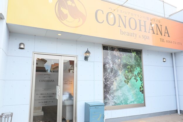 コノハナ(CONOHANA)2