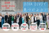 アーティック ヘア ディーヴァディーヴォ テスタ(ARTIC HAIR DIVA DIVO TESTA)