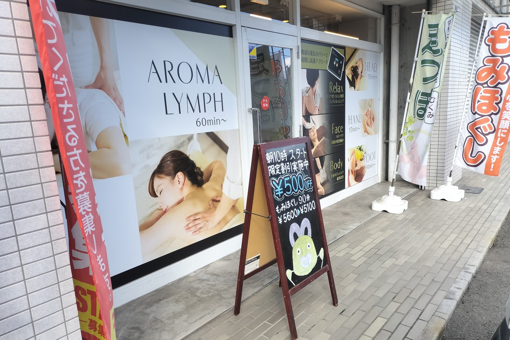 もみかる 太田駅前店2
