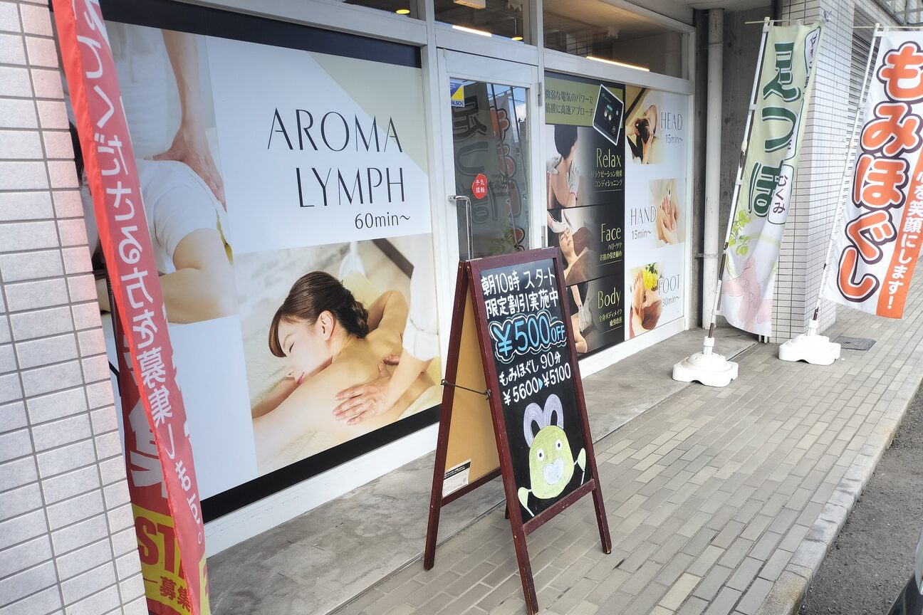 もみかる 太田駅前店2