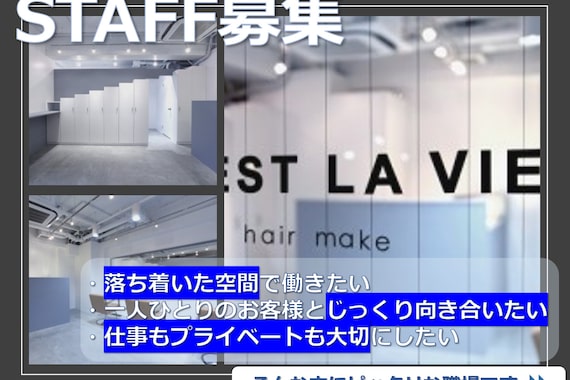 ヘアーメイク セラヴィ(Hair Make C'EST LA VIE)