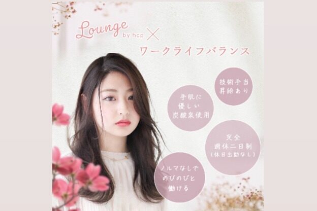 ラウンジ(Lounge)1