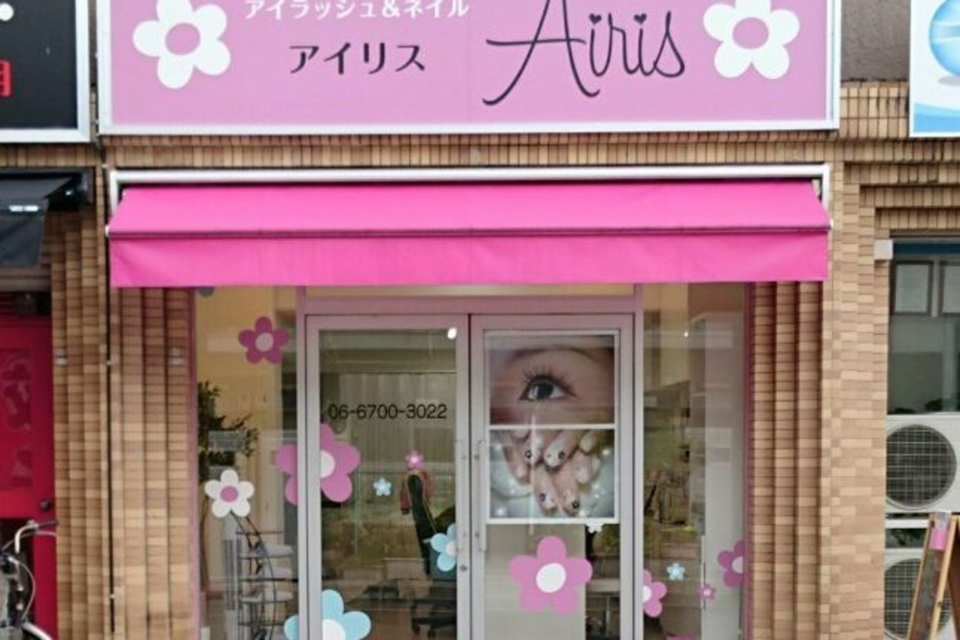 アイリス(Airis)1