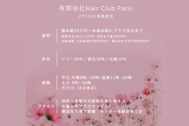 ラウンジ(Lounge)6