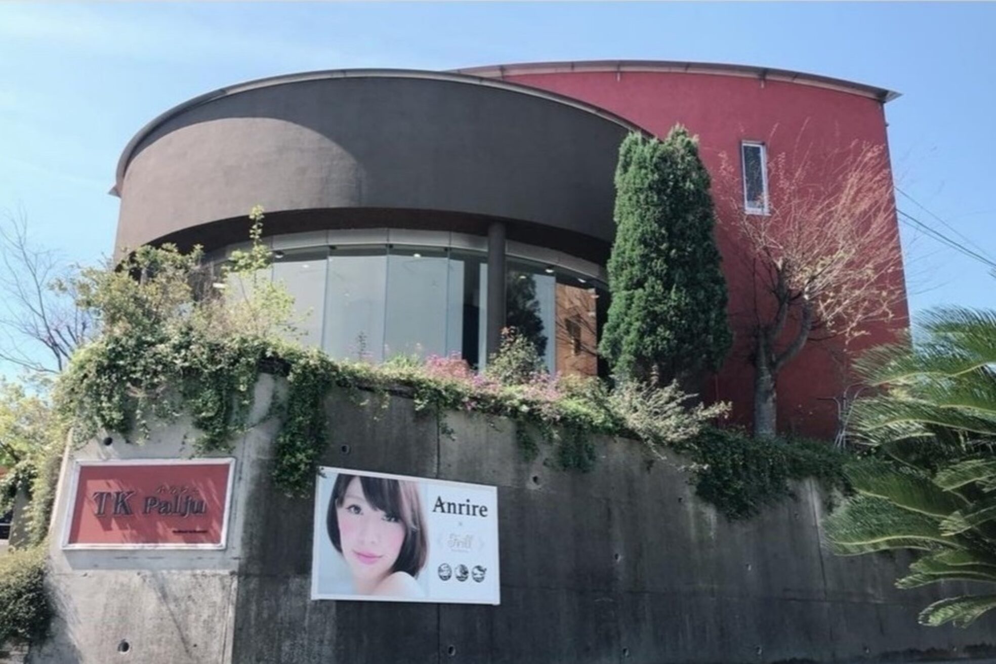 アンリール(Anrire)2