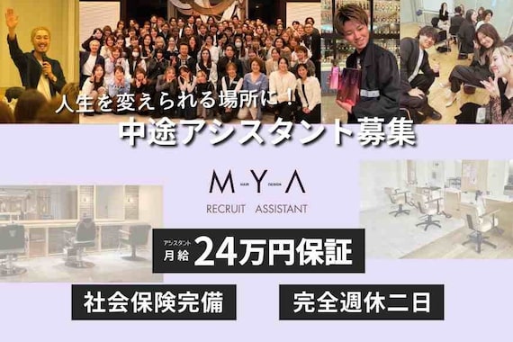 マヤ 竜王店(MYA)