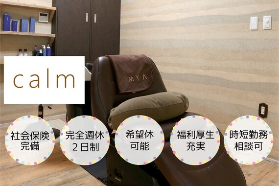 カルム 竜王店(calm)