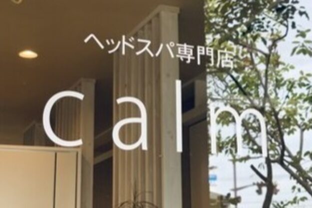 カルム 竜王店(calm)3