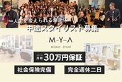 マヤ 小瀬店(MYA)