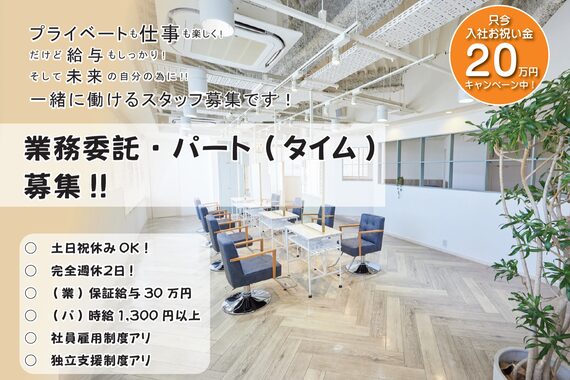 ゴートヘアトヨナカ(GOAT hair Toyonaka)