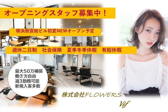 ヴィフアヴェダ(Vif AVEDA)