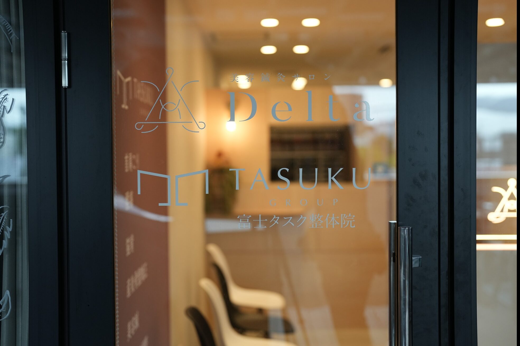 タスク整体院 富士店2