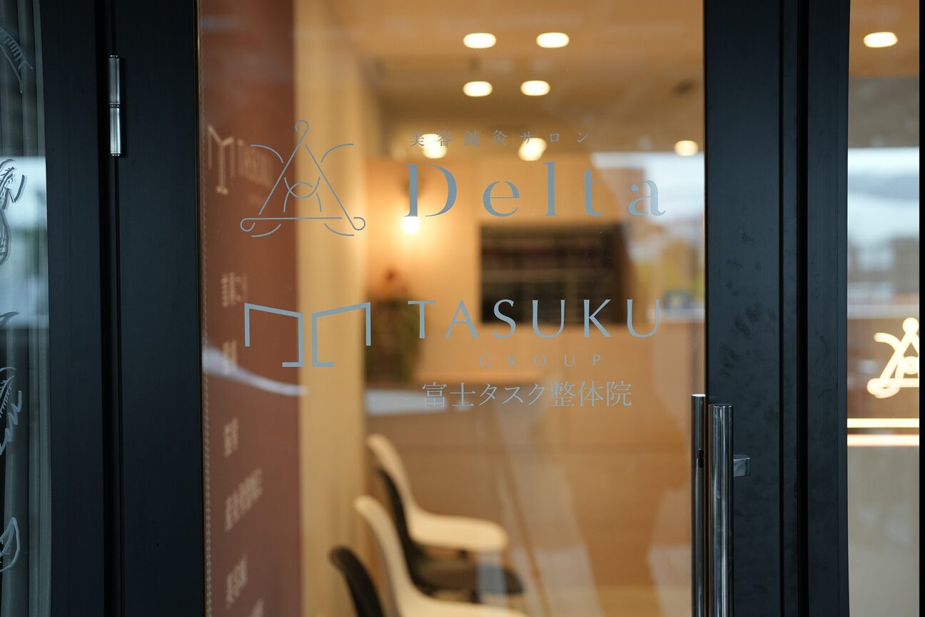 タスク整体院 富士店2