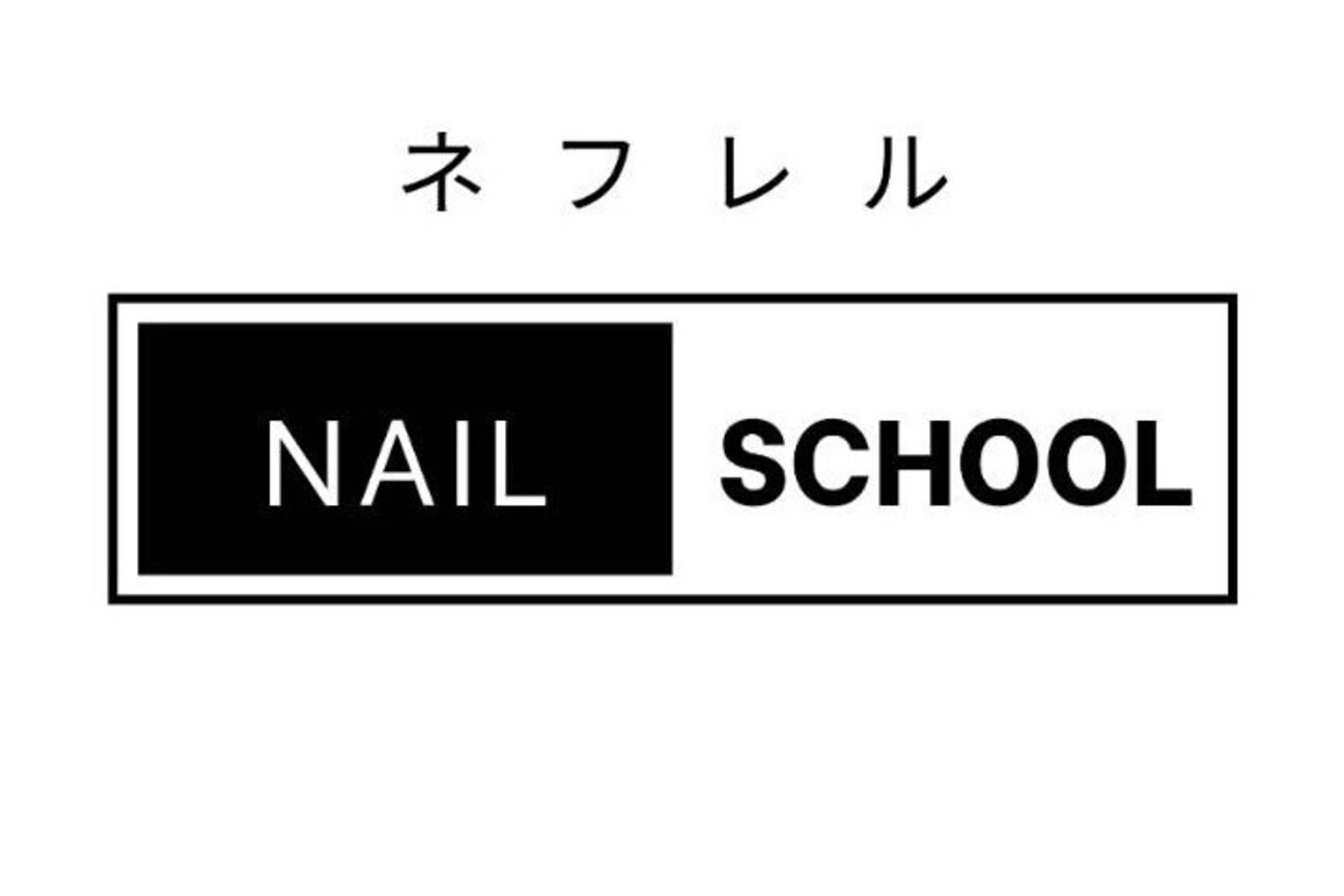 ネフレルネイルスクール＆サロン（ネフレル　ネイルサロン）画像1