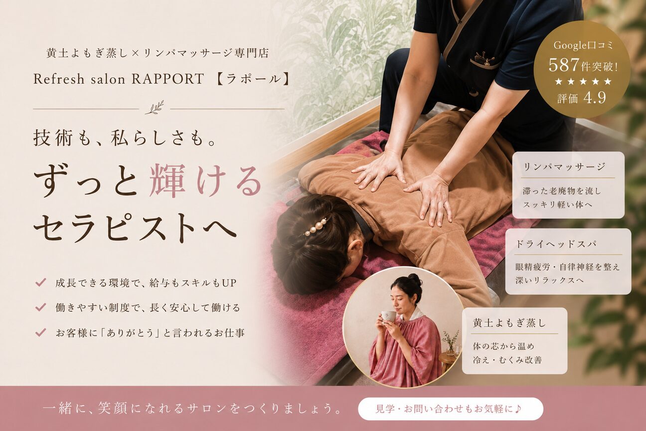 Refresh salon RAPPORT【ラポール】（トータルブライト　有限会社）画像1