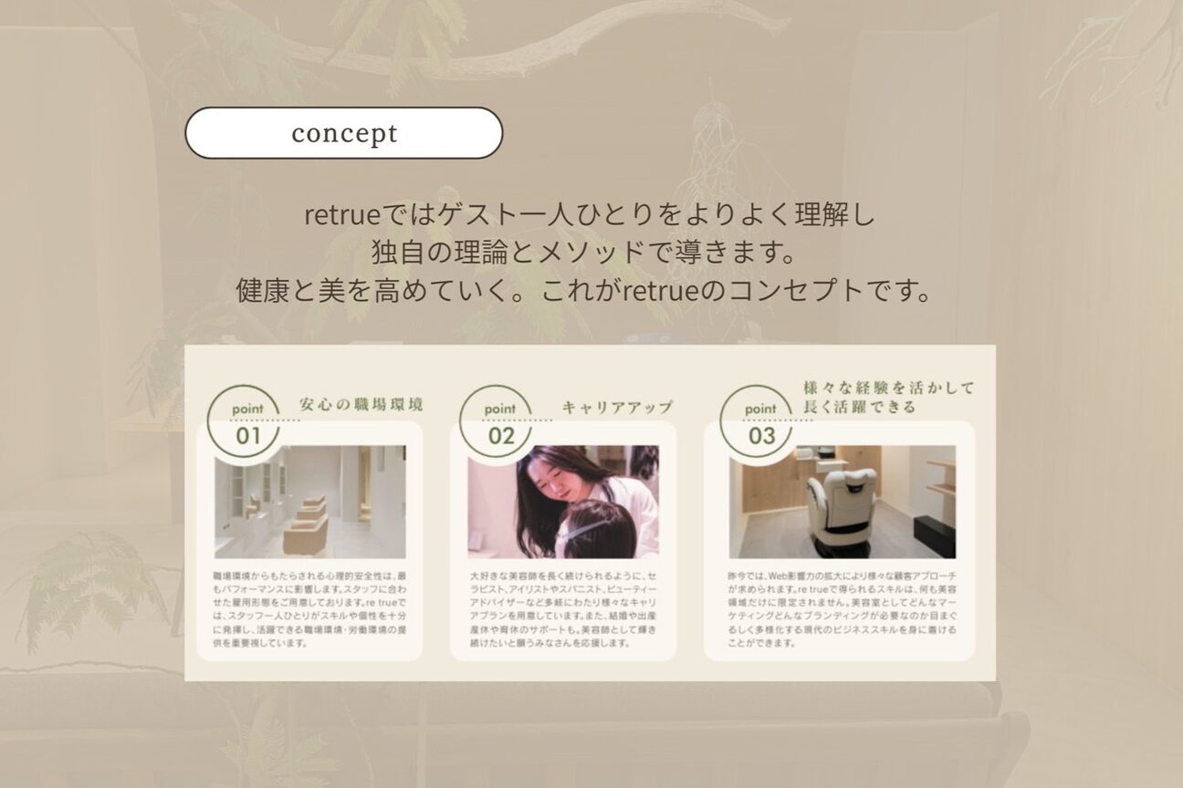 リトゥルー 大宮(re true)3
