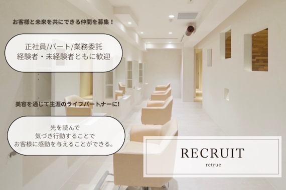 リトゥルー 大宮(re true)