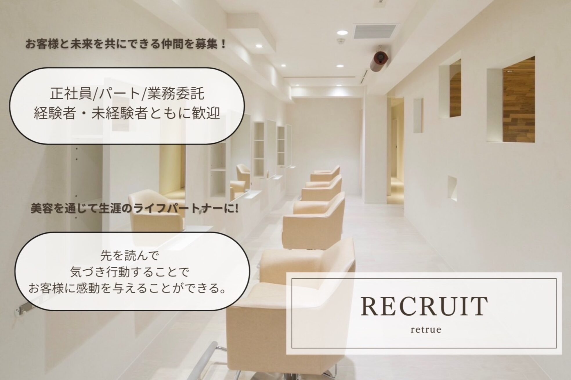 リトゥルー 大宮(re true)1