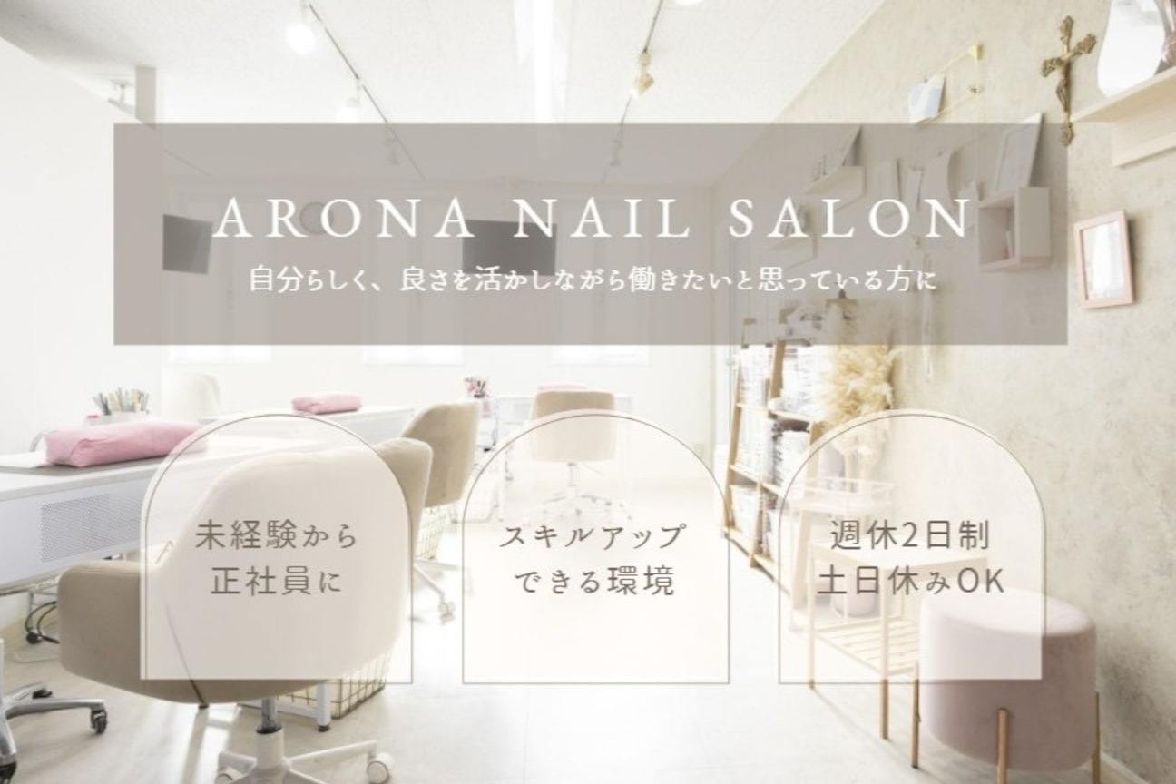 アローナ(Arona)1