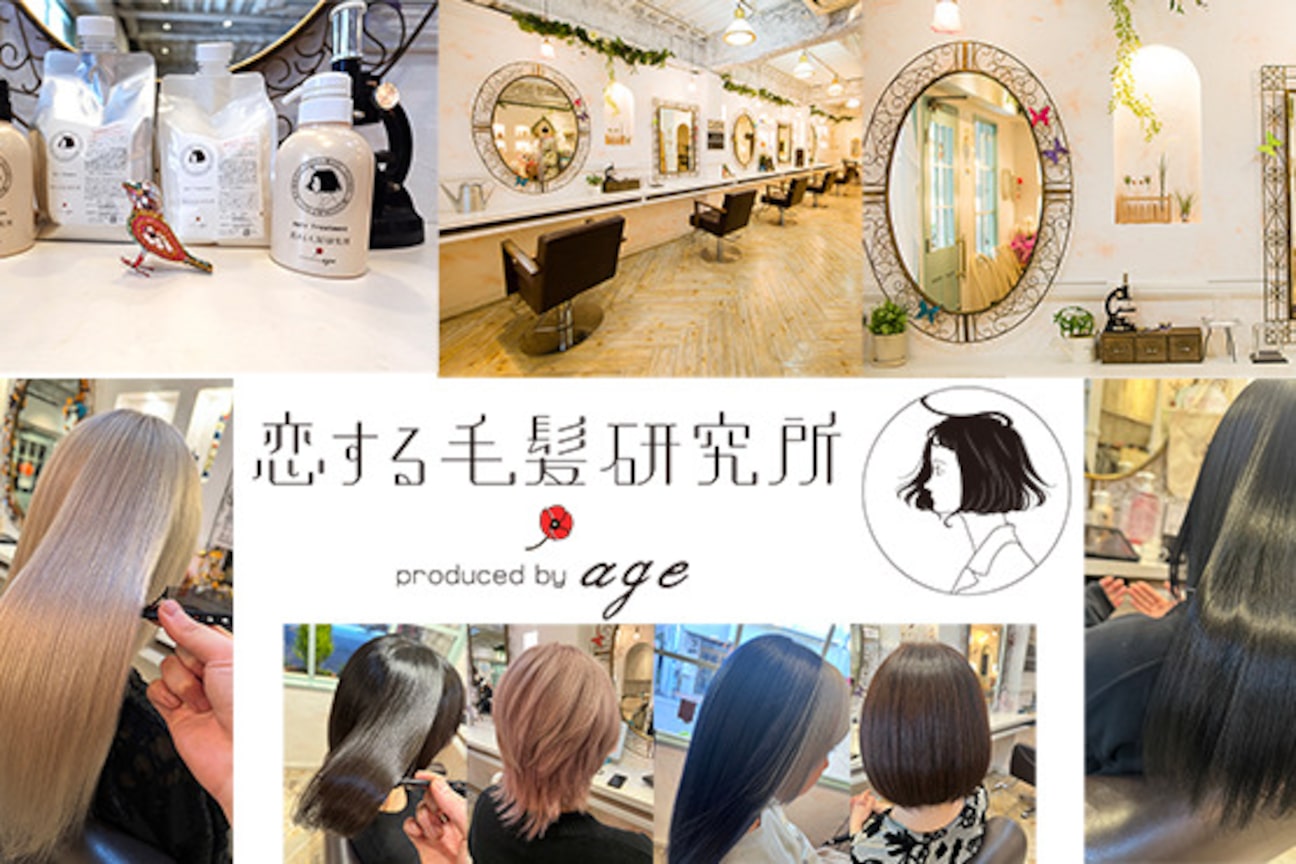 恋する毛髪研究所 立石 ラボ(立石 labo)1
