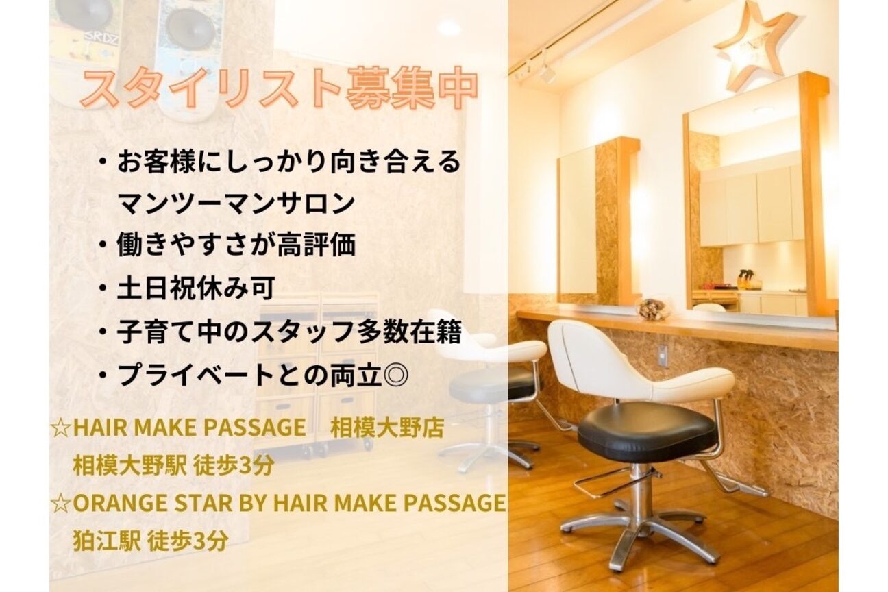 ORANGE STAR PASSAGE 狛江店（株式会社　ＯＲＡＮＧＥ　ＳＴＡＲ）画像1