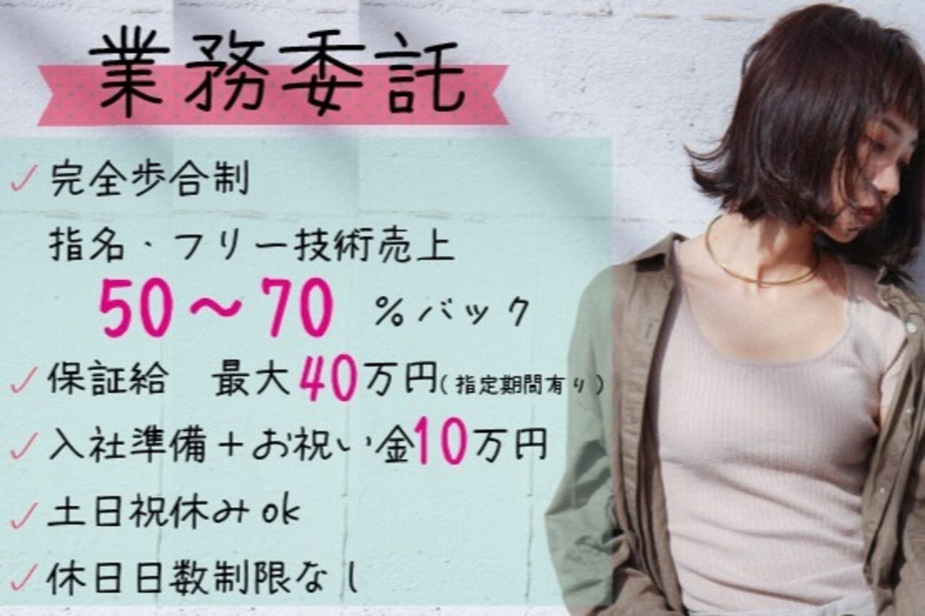 アールサロン 豊田土橋(Rr SALON)4