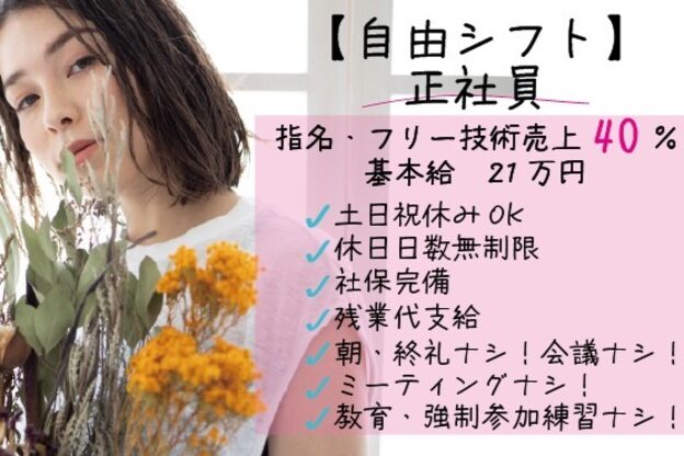 アールサロン 豊田土橋(Rr SALON)6