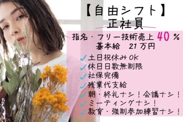 アールサロン 北岡崎(Rr SALON)3