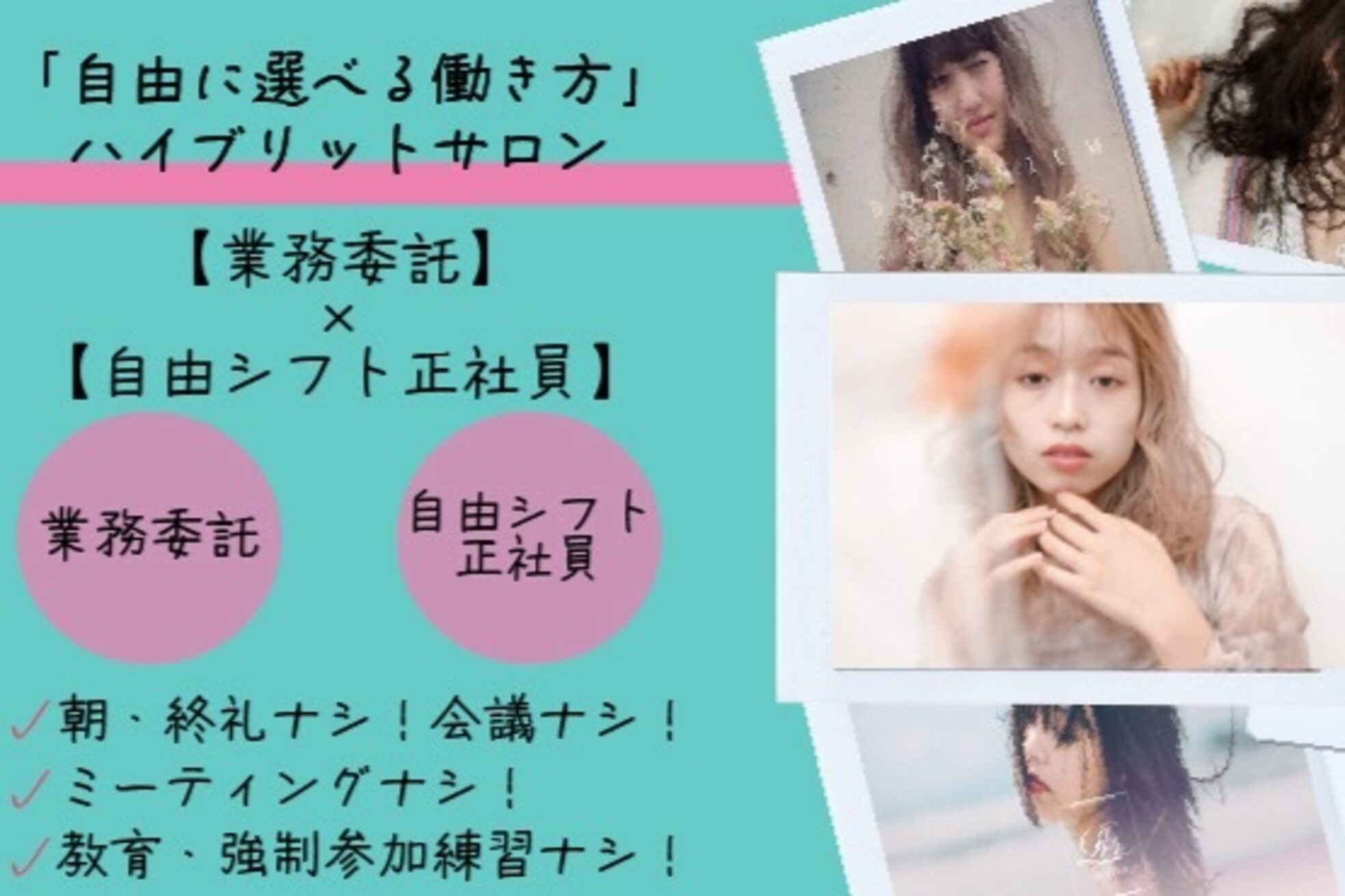 アールサロン 北岡崎(Rr SALON)2