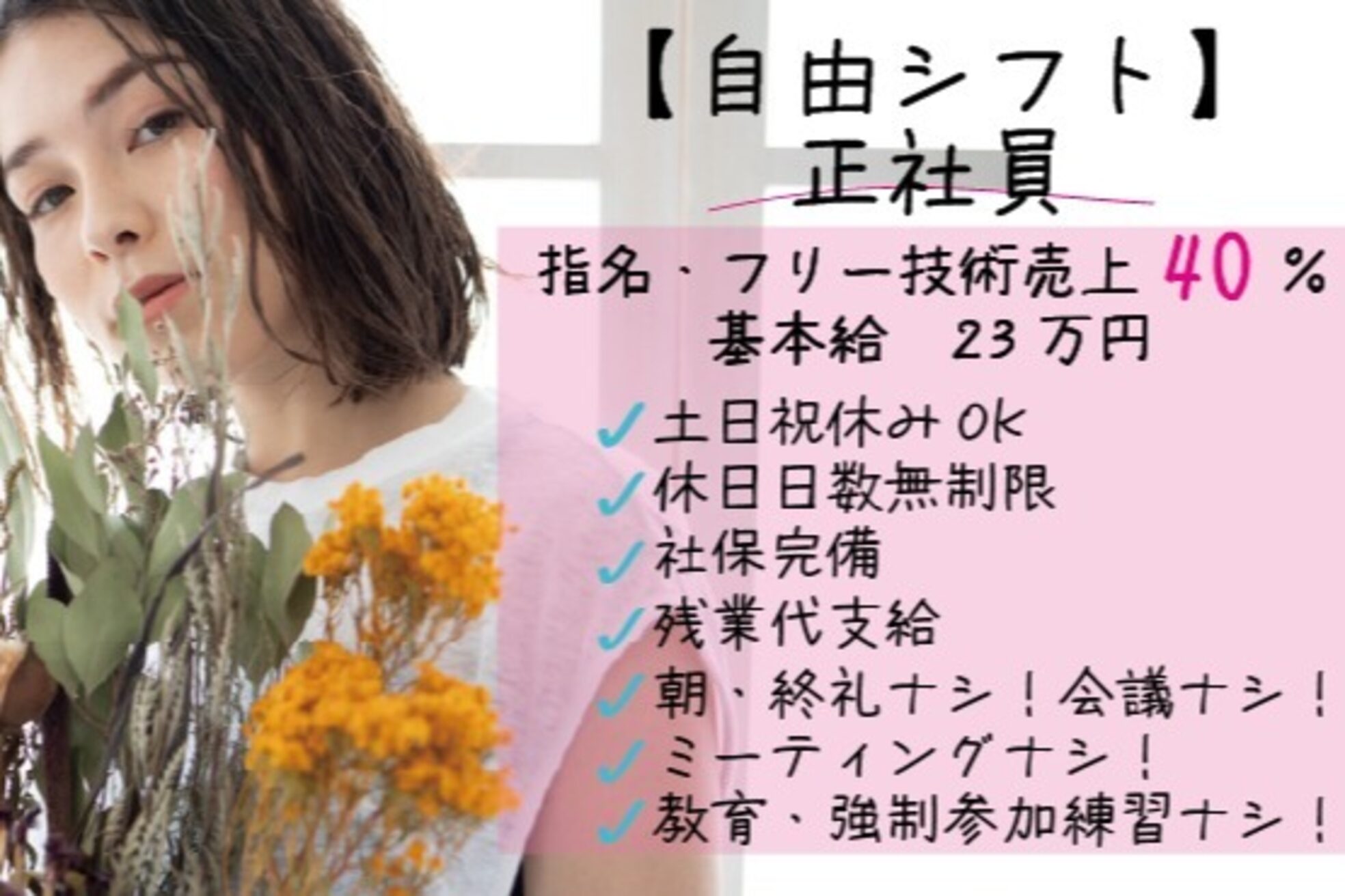 アールサロン オカザキ(Rr salon.OKAZAKI)3