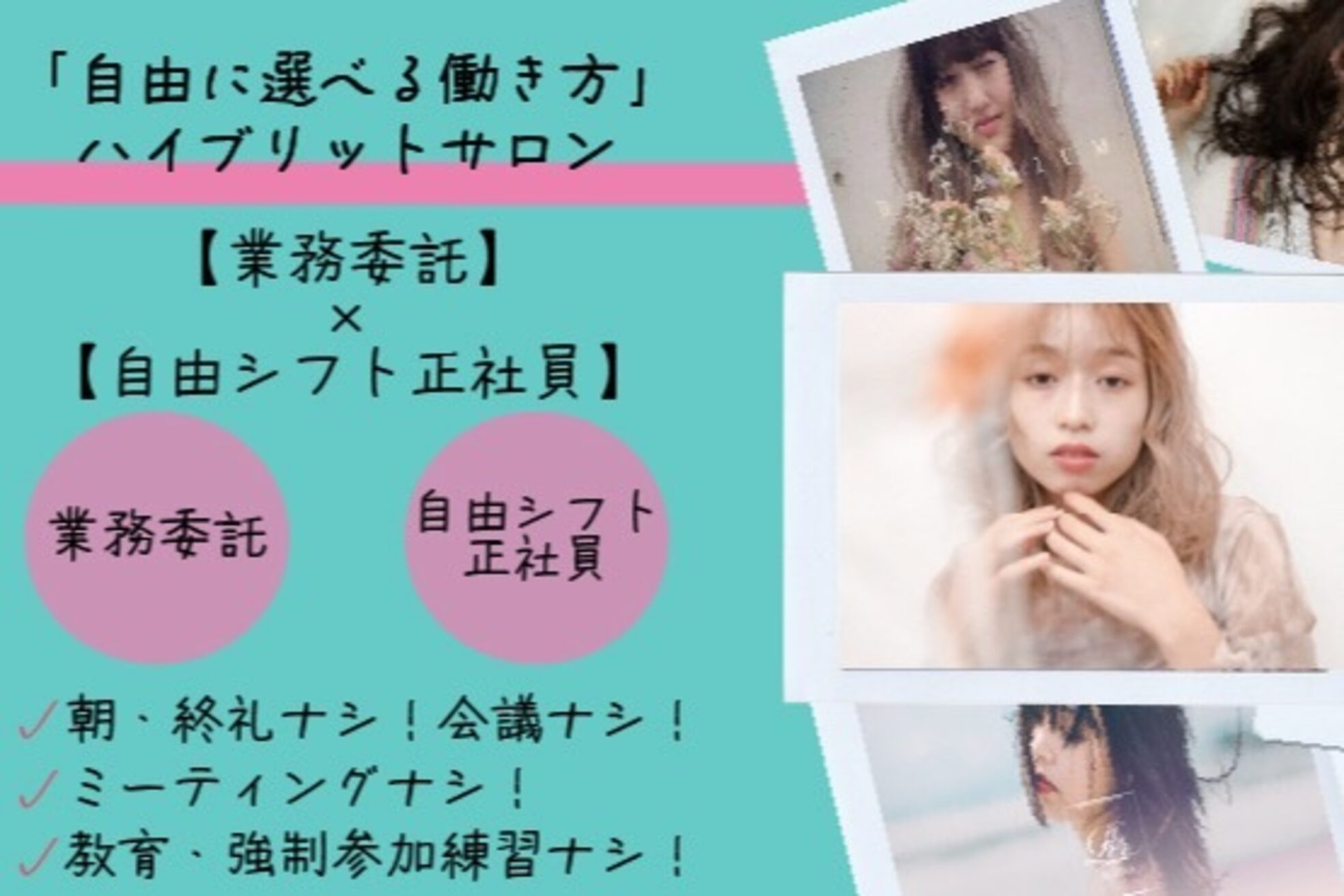 アールサロン 豊田土橋(Rr SALON)5