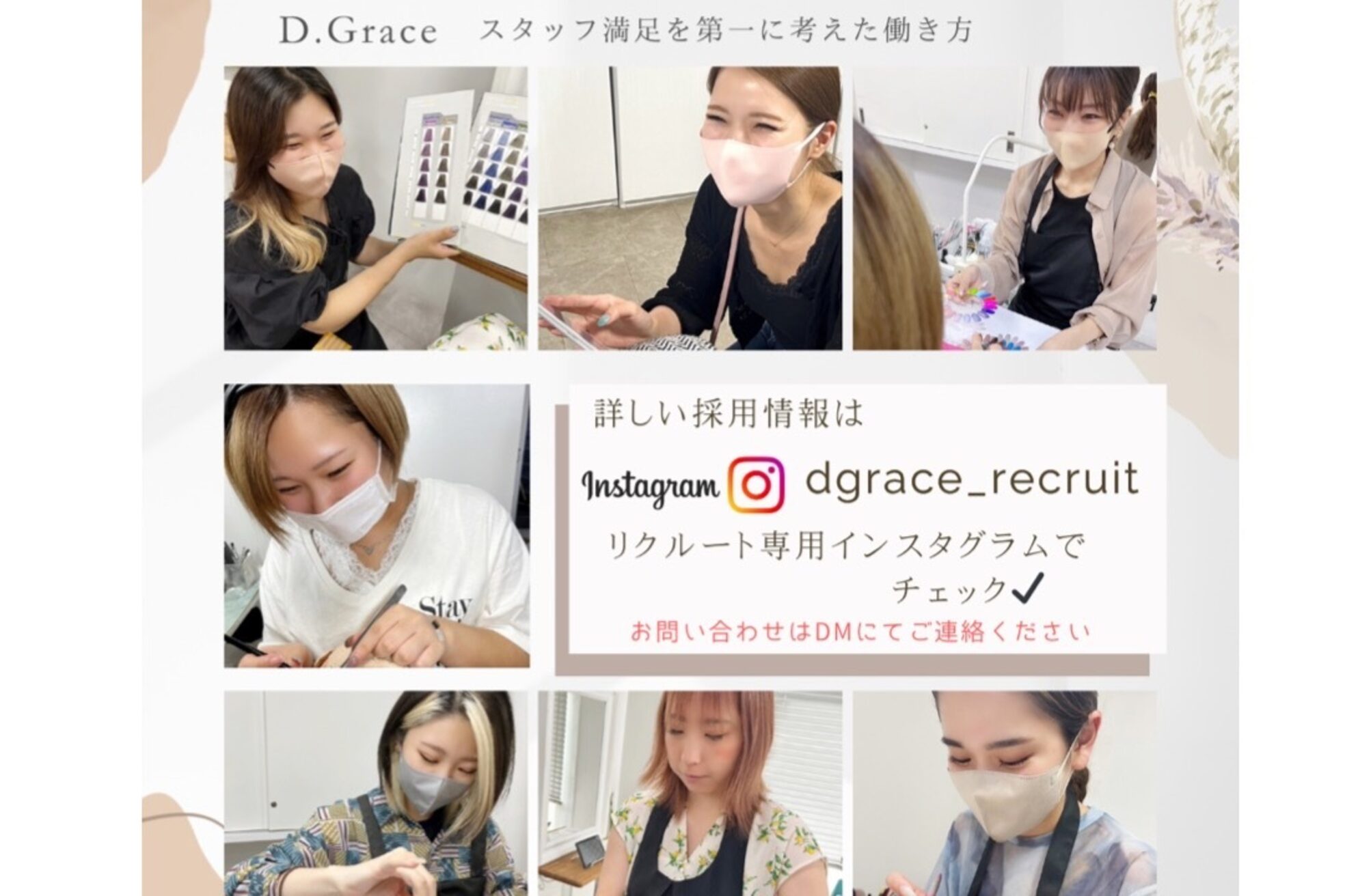 トータルビューティーサロン ディーグレース(TotalBeautySalon D.Grace)4