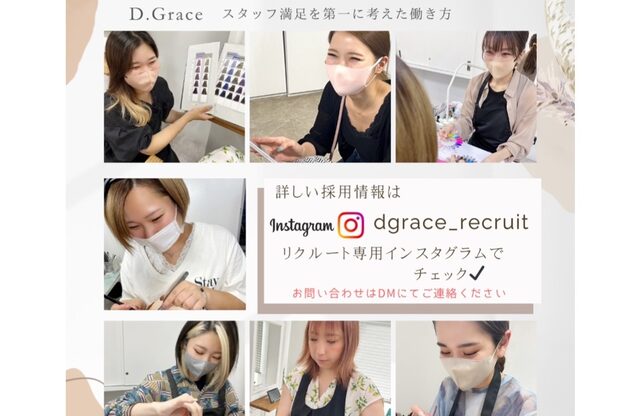 トータルビューティーサロン ディーグレース(TotalBeautySalon D.Grace)4
