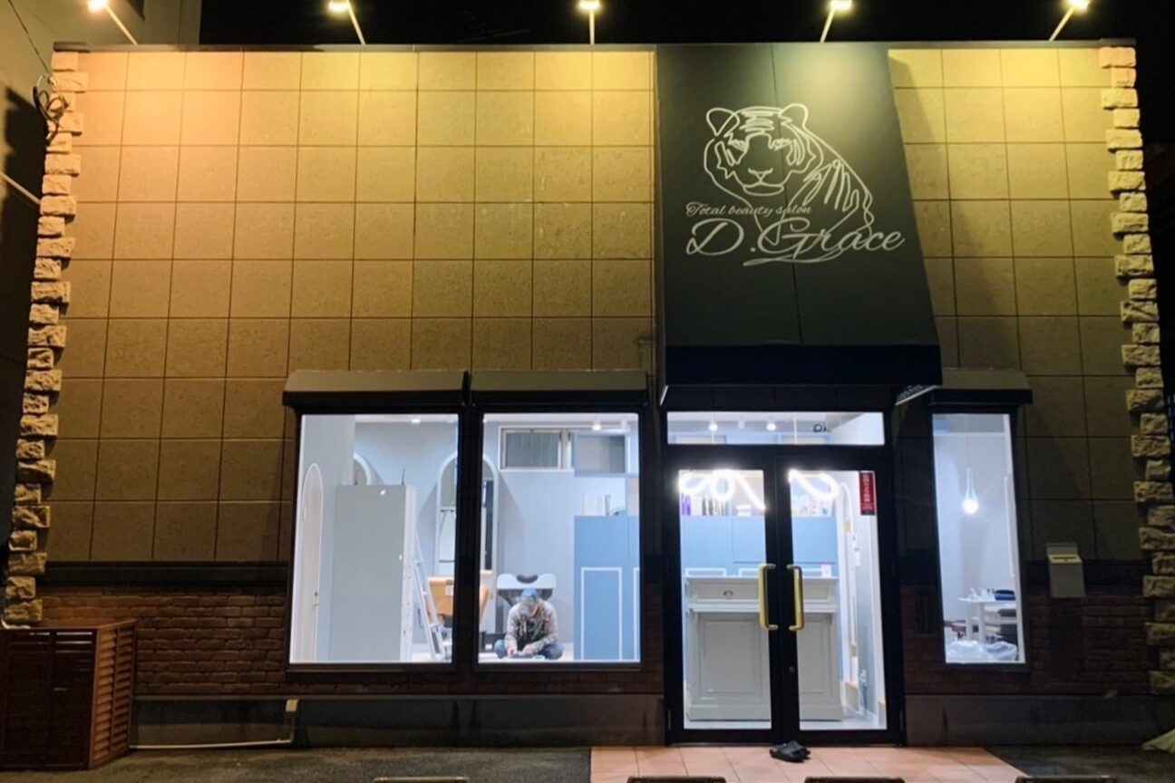 ディーグレース 中井店(D.Grace)2