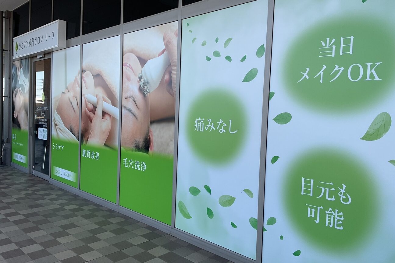 リーフ2