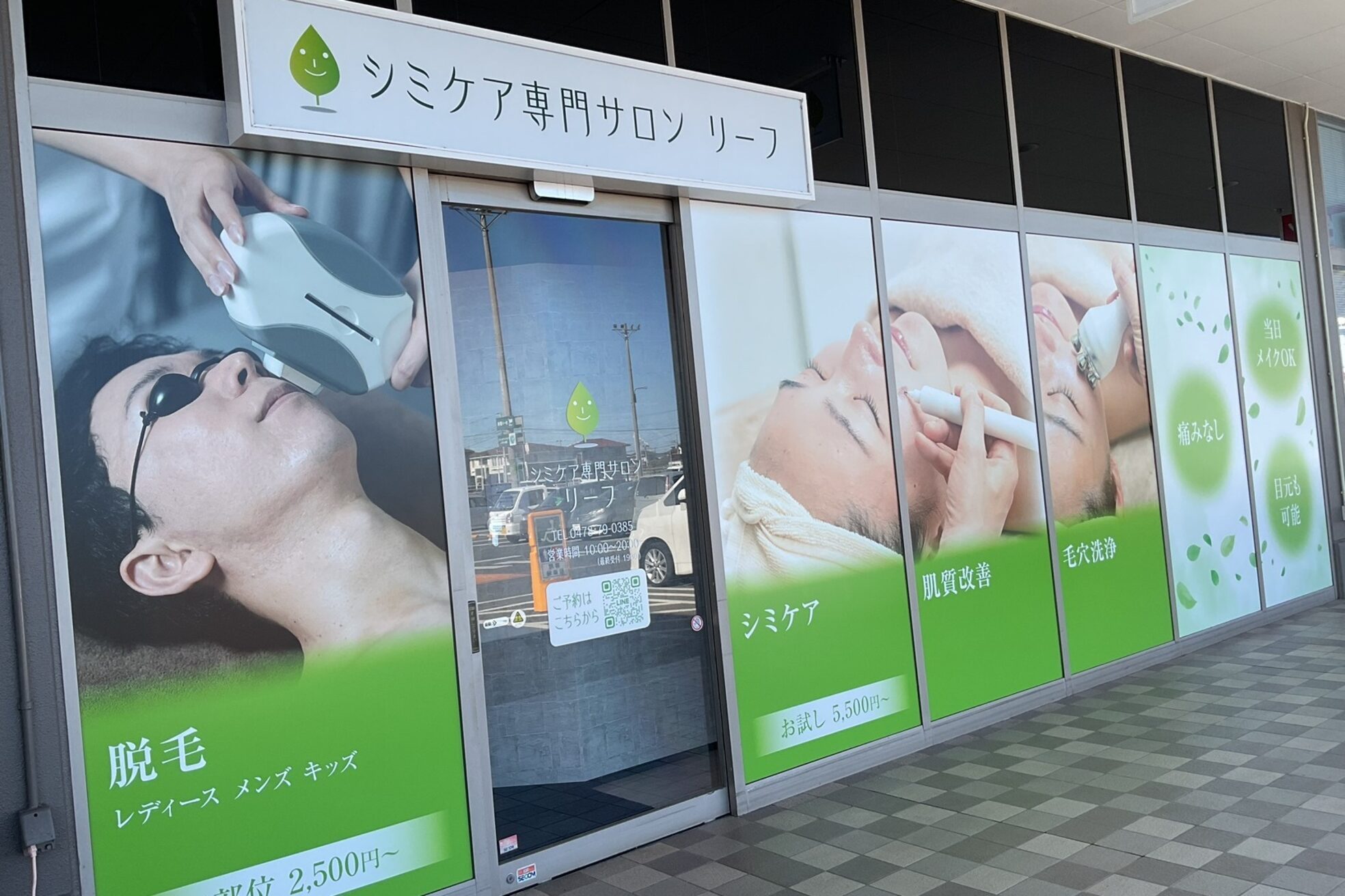 リーフ1