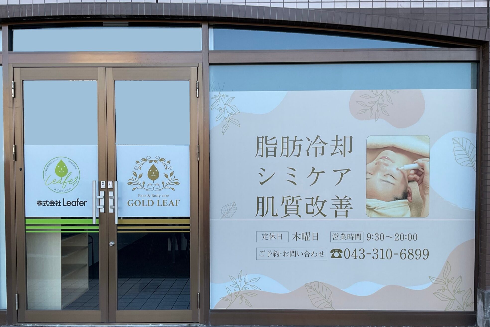 ゴールドリーフ1