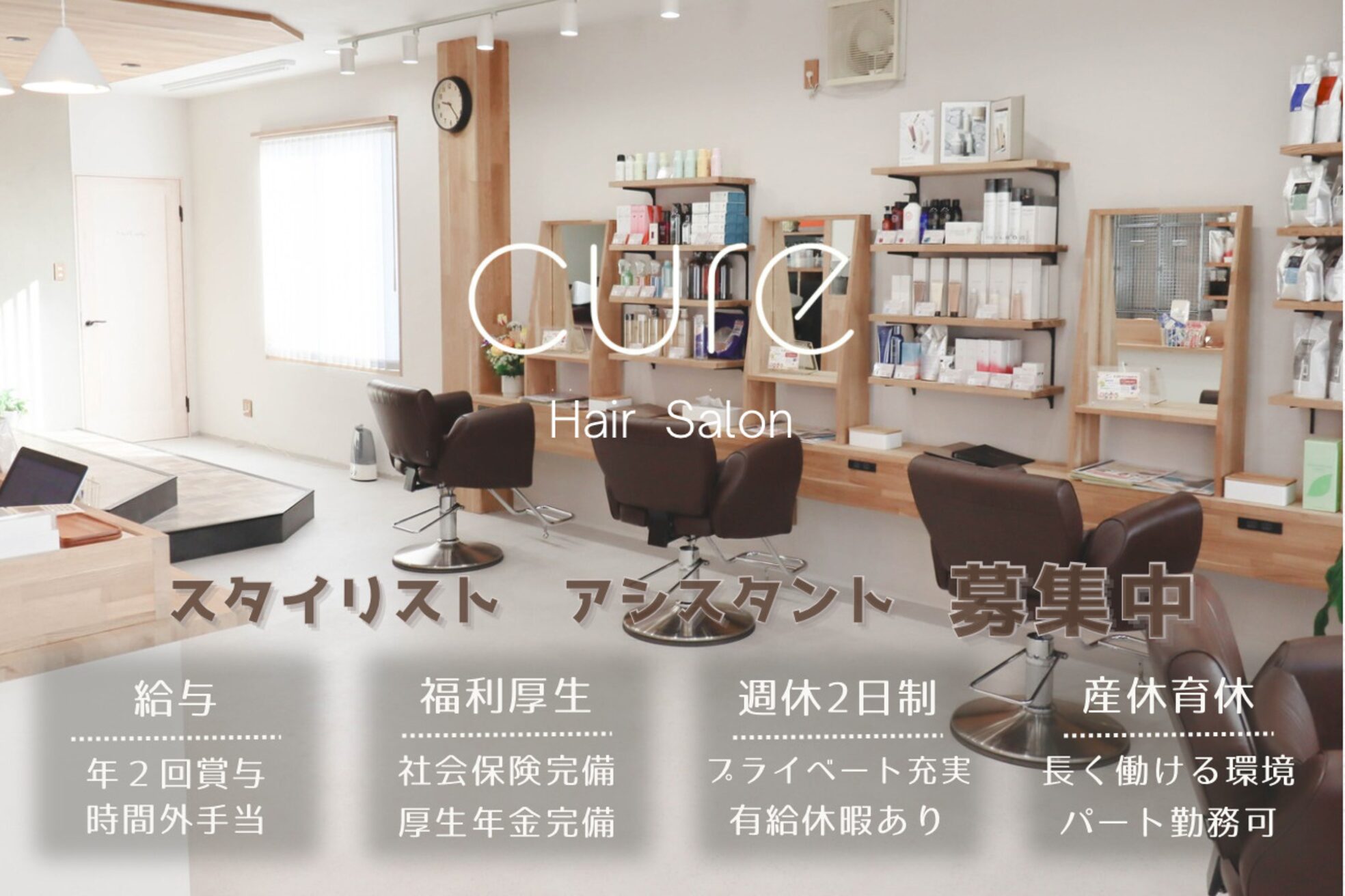 キュアー 浜ノ茶屋店(cure)1