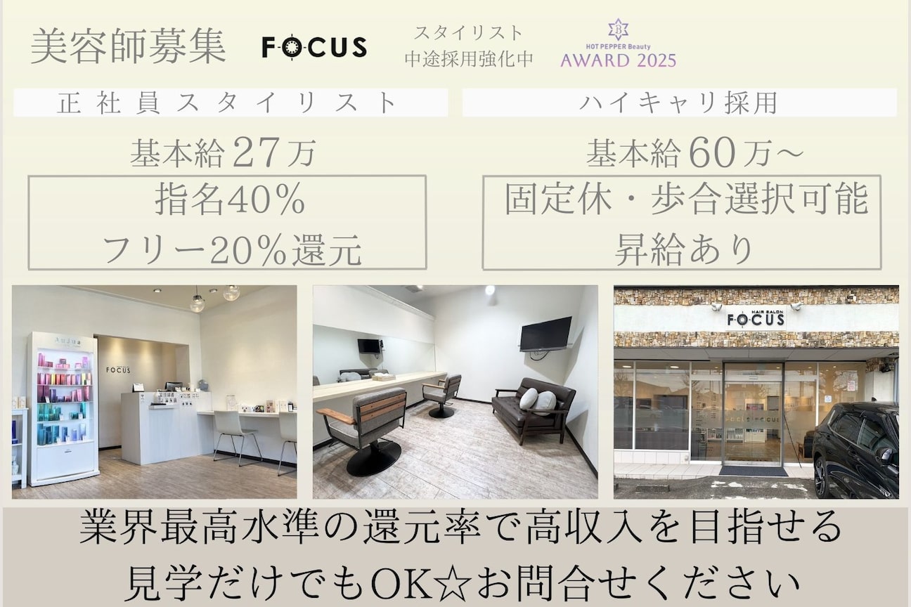 FOCUS(潤 株式会社)画像2