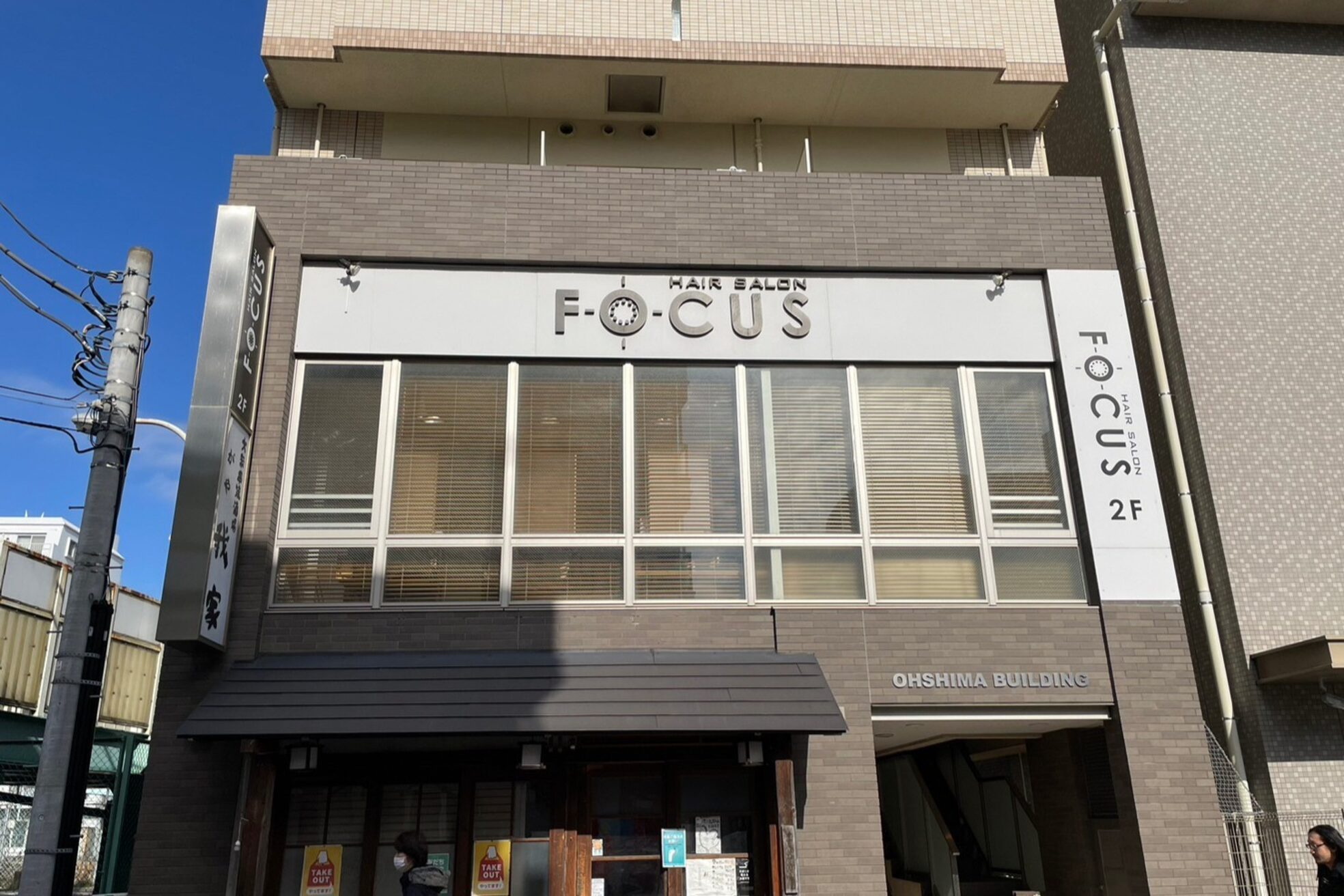 フォーカス 南柏店(FOCUS)3
