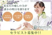 クイーンズウェイ 北千住マルイ(Queensway)