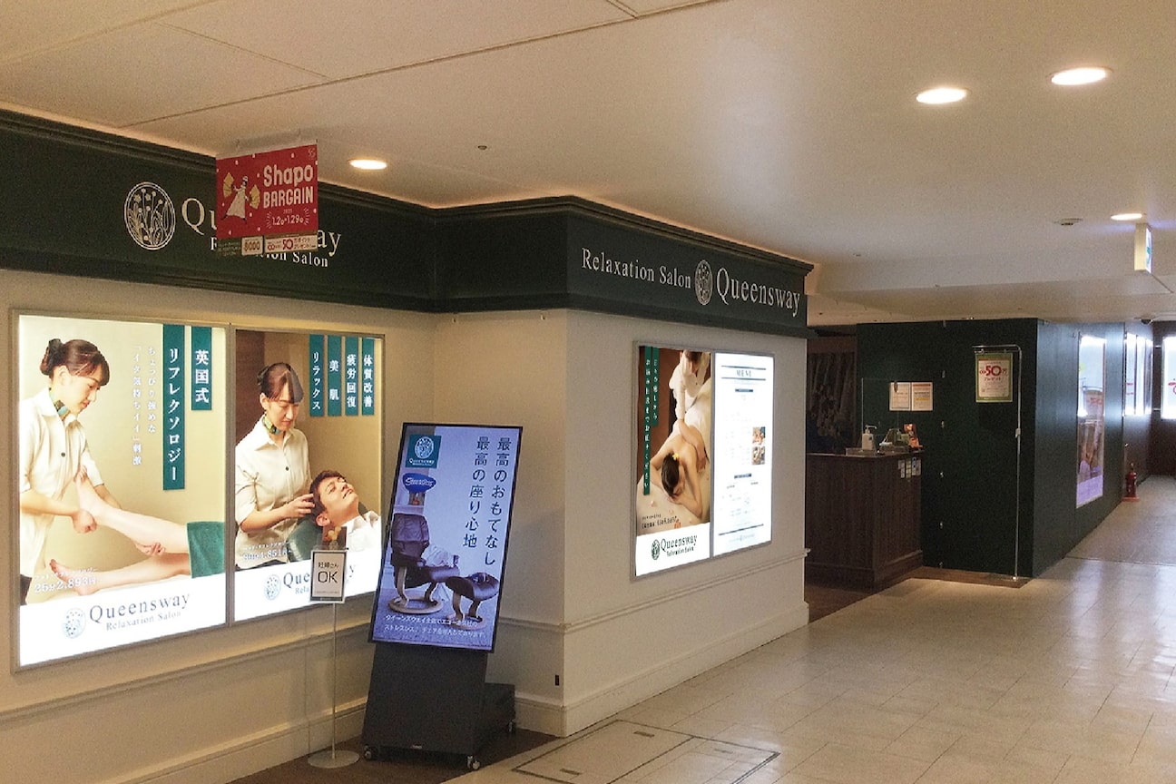 リラクゼーションサロン クイーンズウェイ シャポー市川(Queensway)2